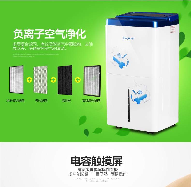 除湿机,德业除湿机