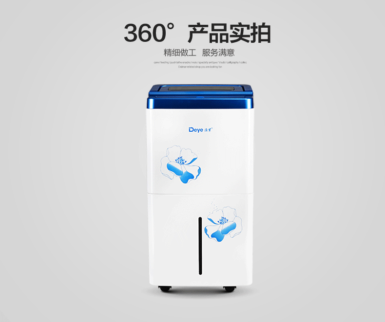 除湿机,德业除湿机