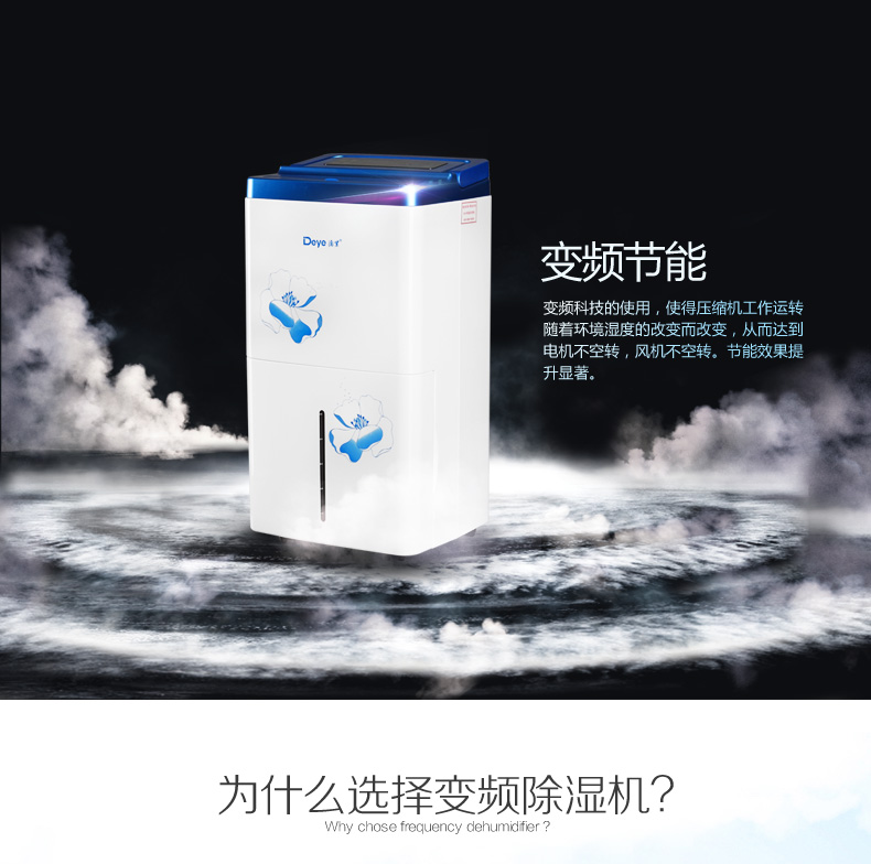 除湿机,德业除湿机