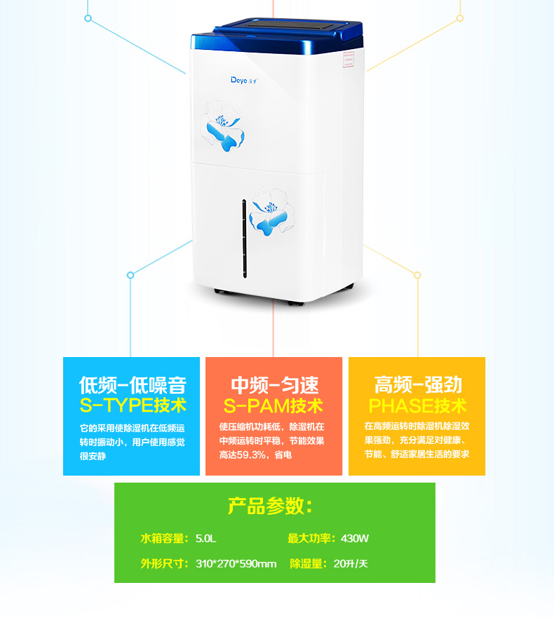 除湿机,德业除湿机