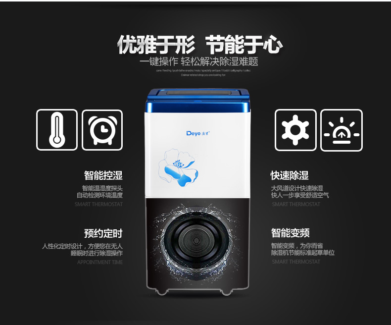 除湿机,德业除湿机