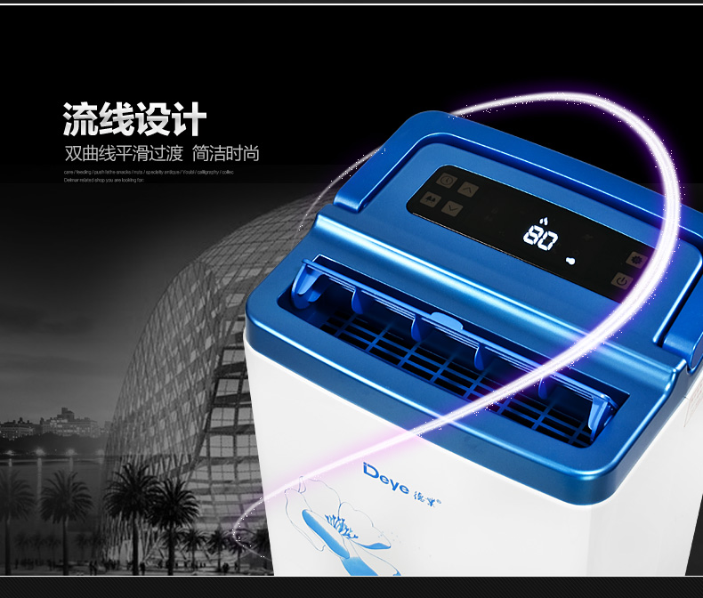 除湿机,德业除湿机