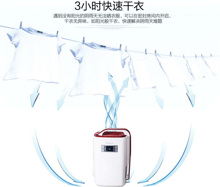 除湿机,德业除湿机